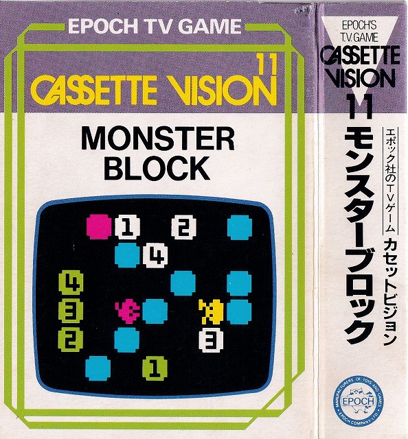 	モンスターブロック	