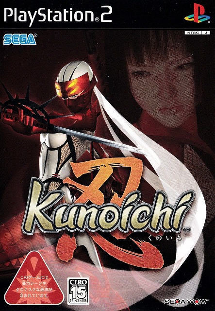 	Kunoichi -忍-	