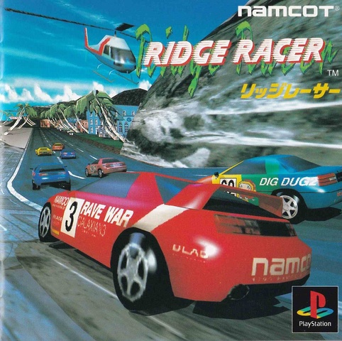 	リッジレーサー	