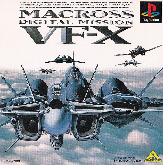 	マクロス デジタルミッション VF-X	