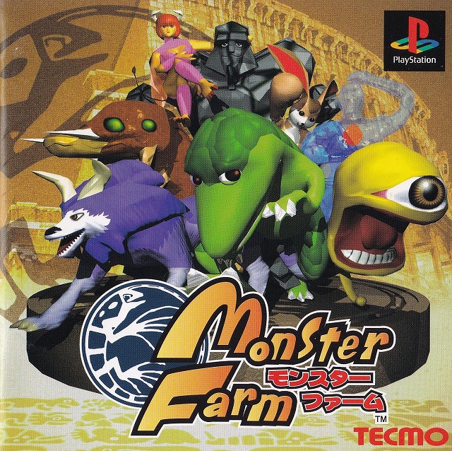 	モンスターファーム	