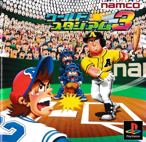 	ワールドスタジアム3	