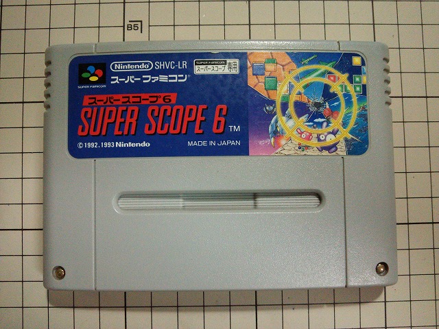 	スーパースコープ+スーパースコープ6	