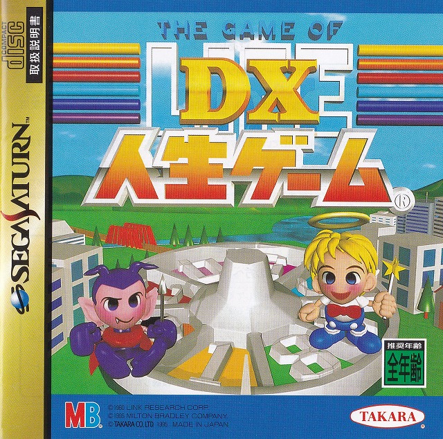 	DX人生ゲーム	